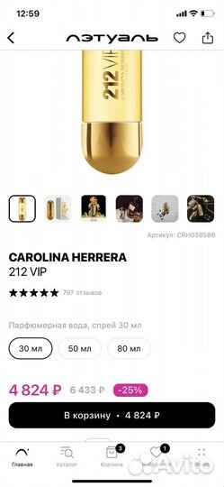 Духи женские 212