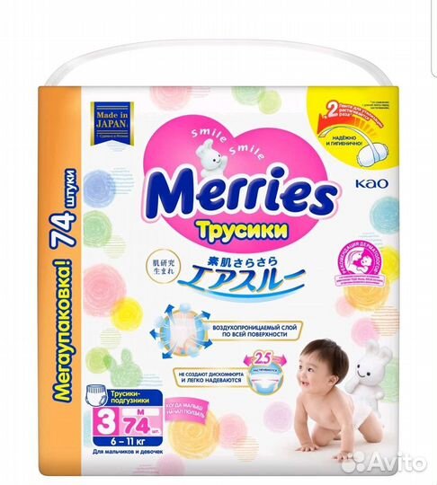 Трусики Merries M