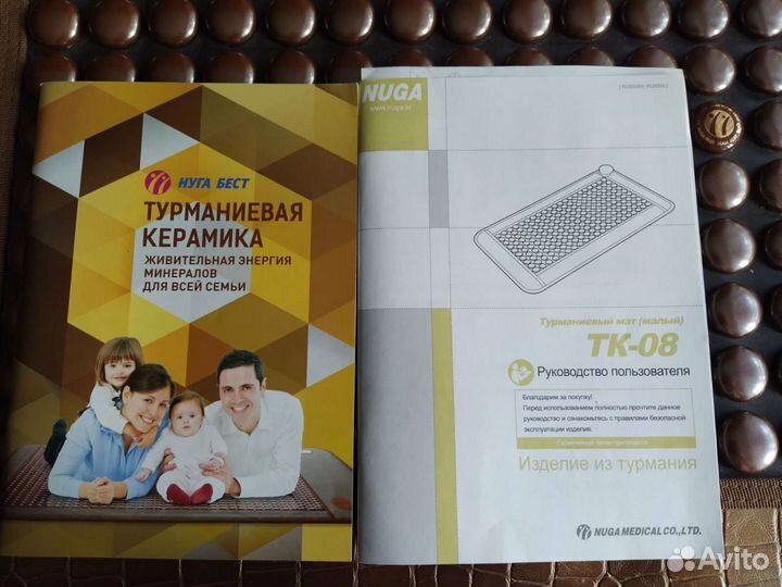 Турманиевый коврик