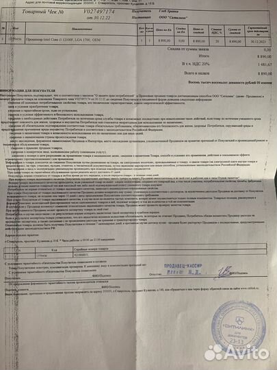 Intel core i3 12100f