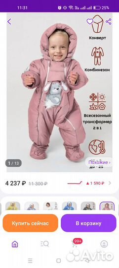 Комбинезон