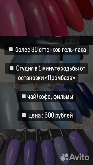 Маникюр с покрытием