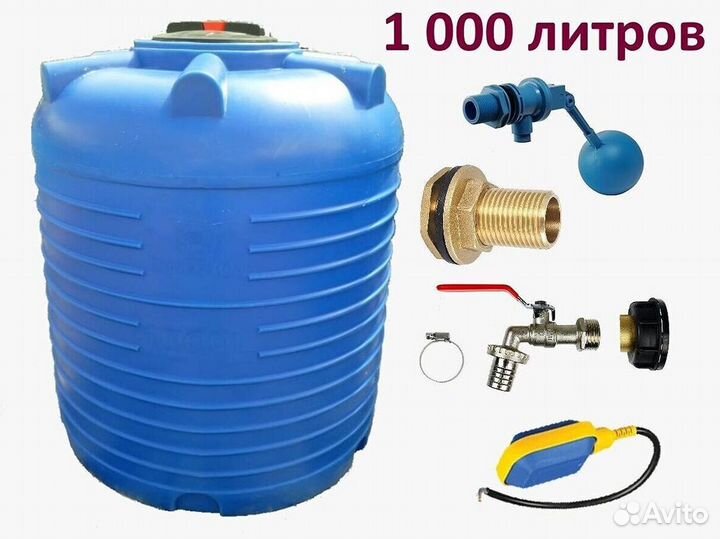 Емкость для воды. Для дома, дачи и сада на 500 лит