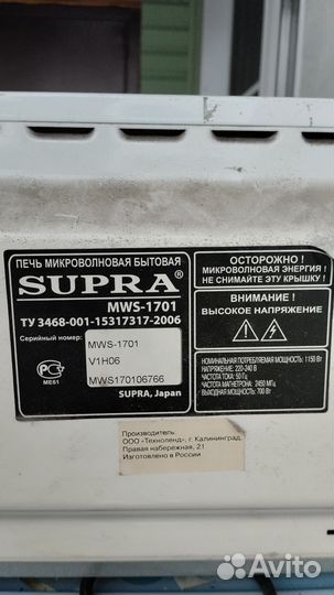 Микроволновая печь supra