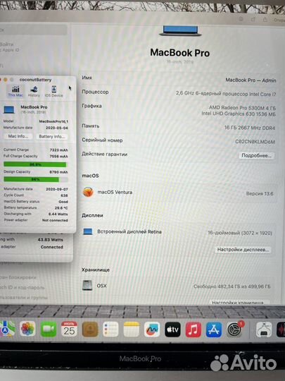 Apple MacBook Pro 16 2019