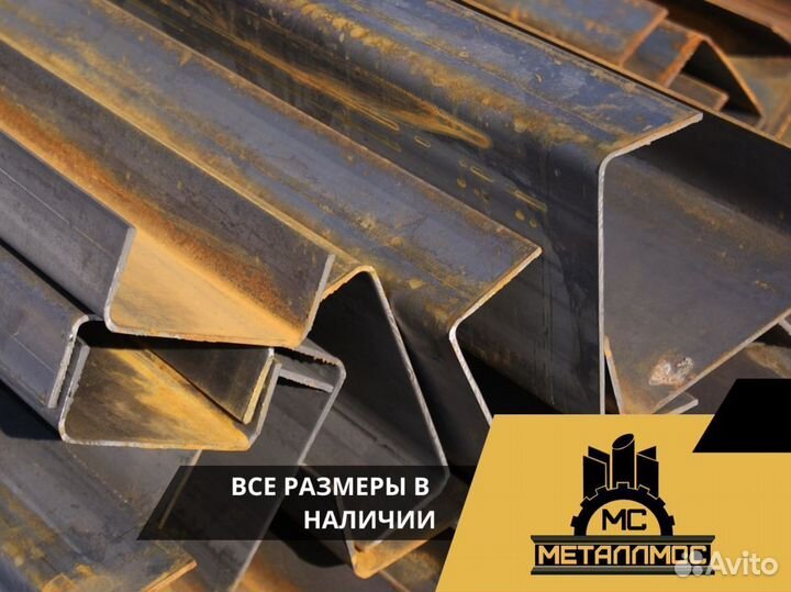 Швеллер гнутый 180х100х6