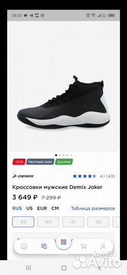 Кроссовки demix р.38 натуральная кожа