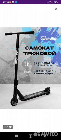 Продам трюковой самокат,saimaa, 1500. Оранжевый