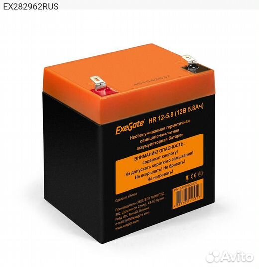 EX282962RUS, Батарея для ибп Exegate HR 12-5.8