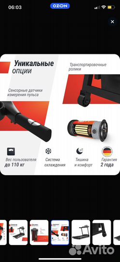 Беговая дорожка unixfit