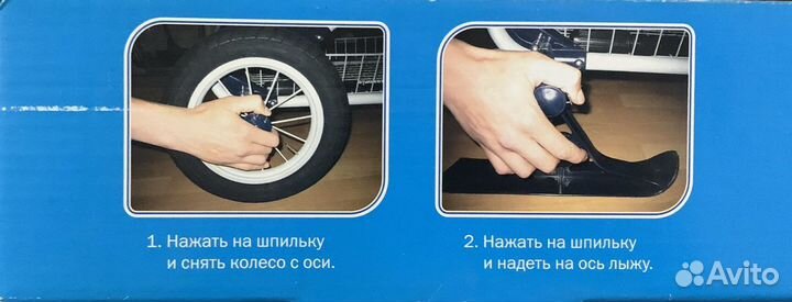 Насадка вместо колес для коляски