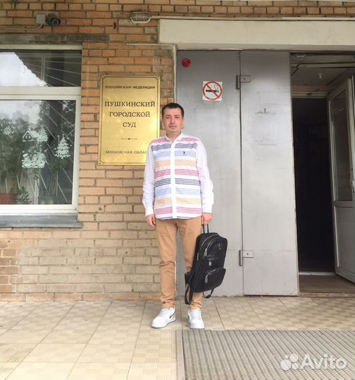 Юрист