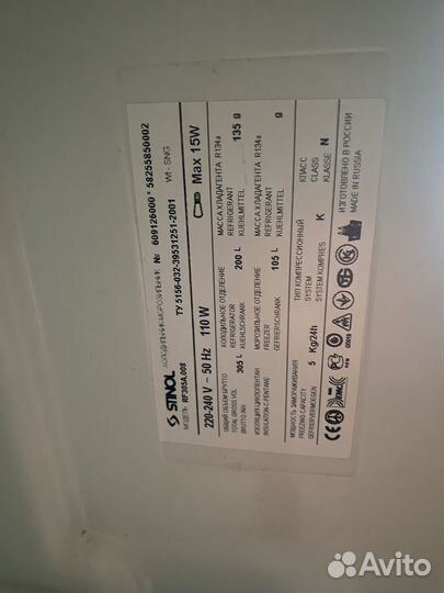 Холодильник Stinol 305a.008