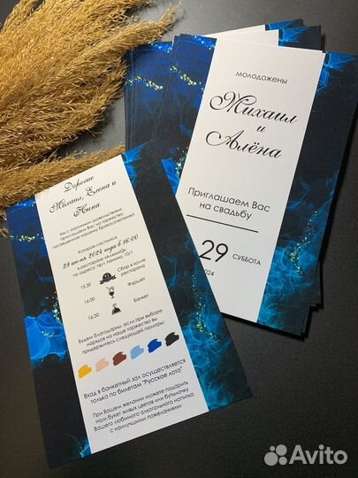 Свадебные приглашения