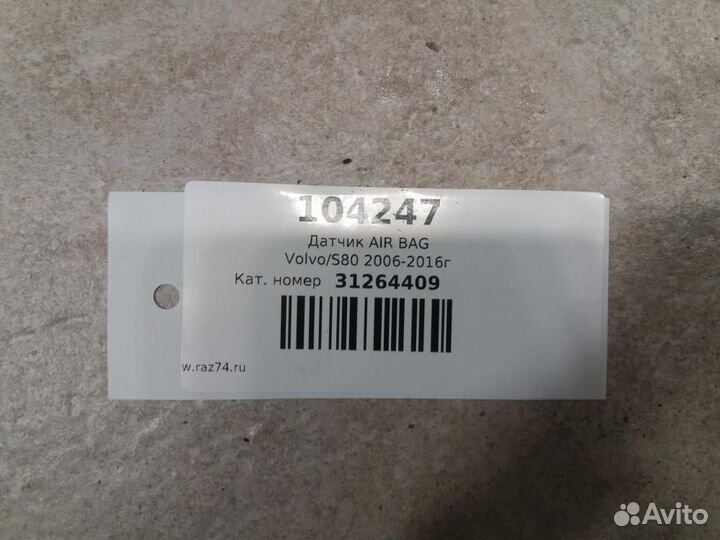 Датчик airbag Volvo S80 2006-2016 AS60 AS40