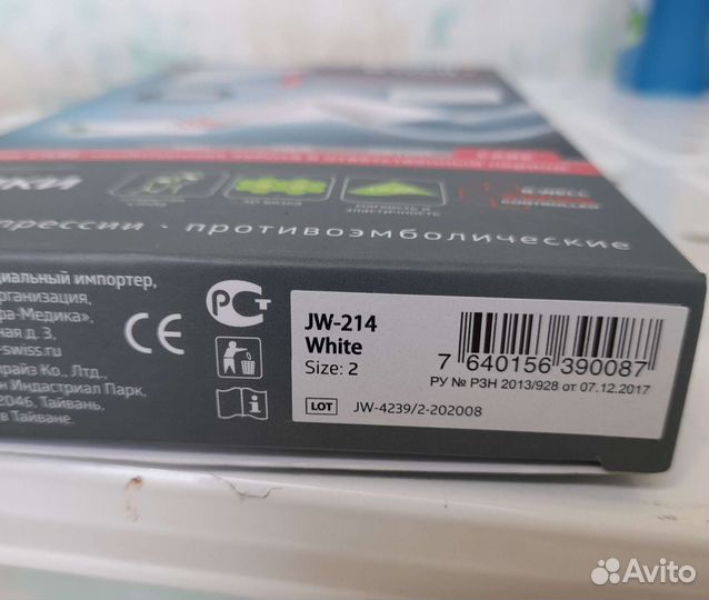 Компрессионные чулки 1 класс