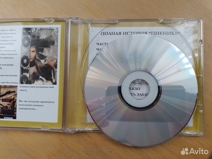 Редкое коллекционное издание группы 