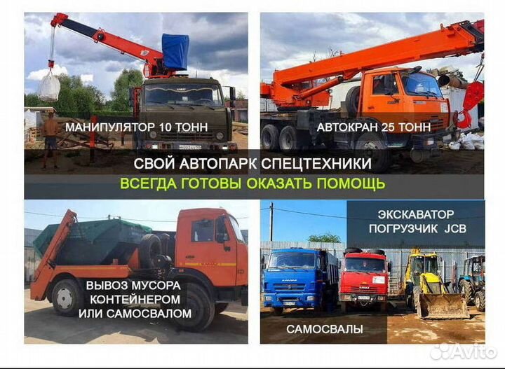 Вывоз мусора
