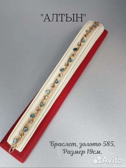 Золотой браслет