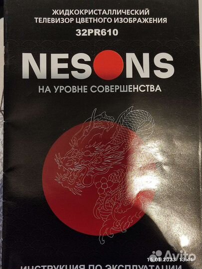 Телевизор nesons 32PR610