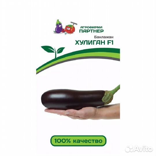 Семена Баклажан Хулиган F1 (2-ой пак.)