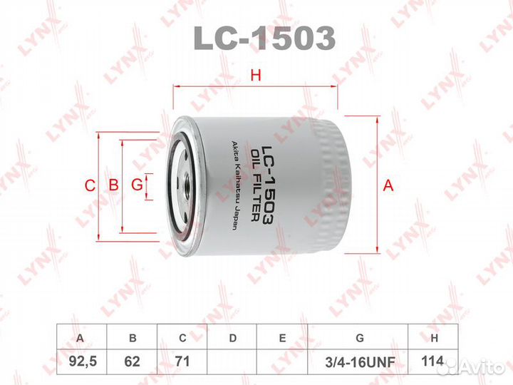 Фильтр масляный подходит для GAZ Volga 3102-10gazelsoboluaz (дв405406408) LC-1503