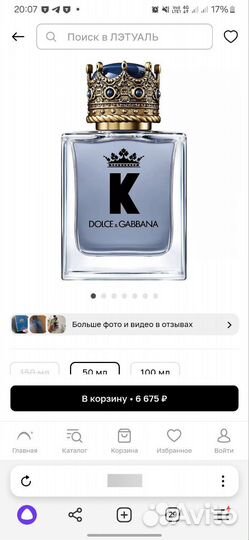 Мужская туалетная вода