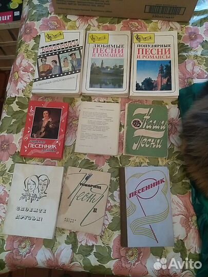 Песенники разных лет. 1970-2000 г