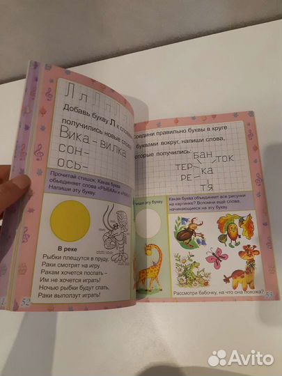 Рабочая тетрадь 