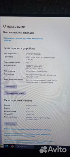 Компьютер в комплекте