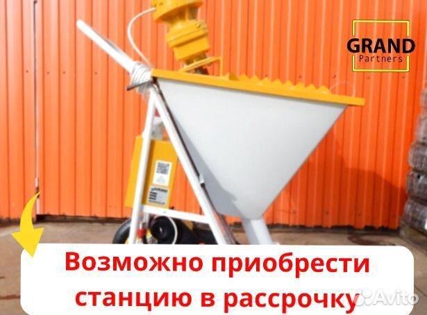 Штукатурная станция под ключ