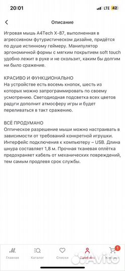 Игровая мышь