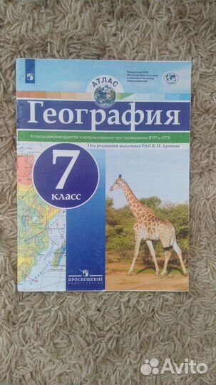 Атласы по географии и истории 5-11 класс