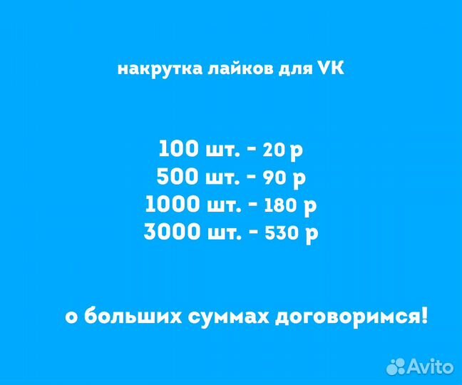 Накрутка подписчиков, лайков и голосов для VK и TG