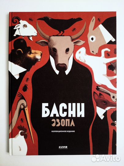 Книги издательства Clever