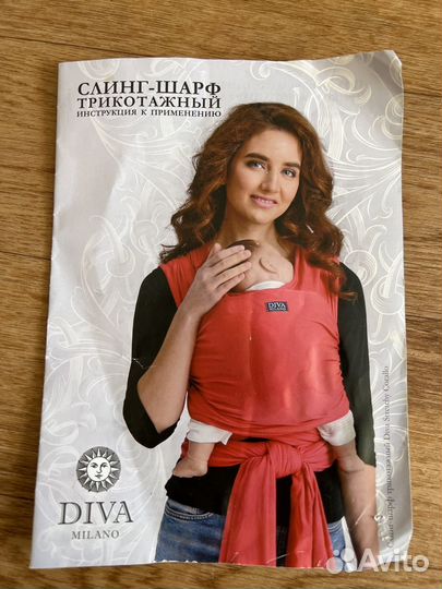 Слинг шарф