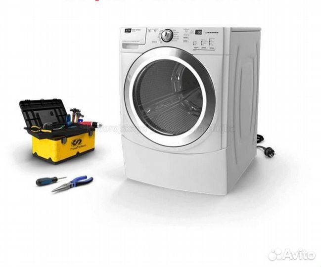 Ремонт холодильников и стиральных машин