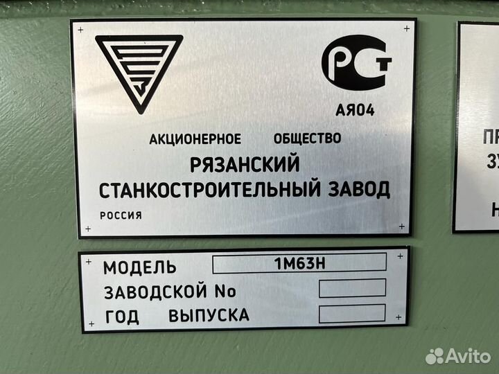 Станок токарный 1М63Н рмц 3000мм, (Дип300)