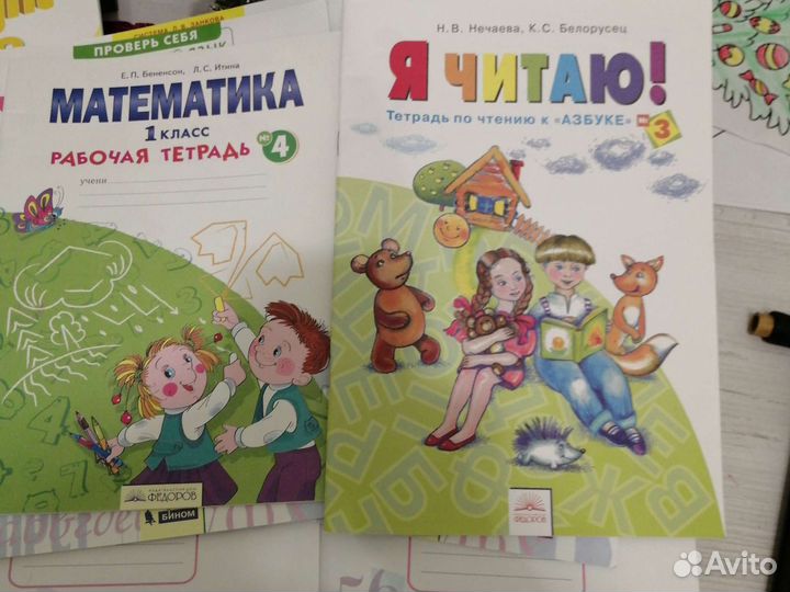 Рабочие тетради