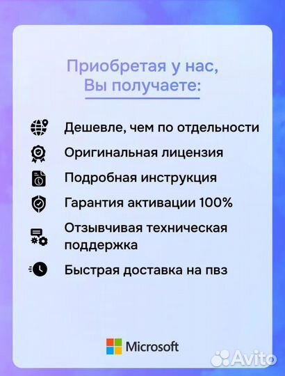 Ключ активации windows 10 pro, office 2021