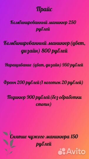 Маникюр, наращивание