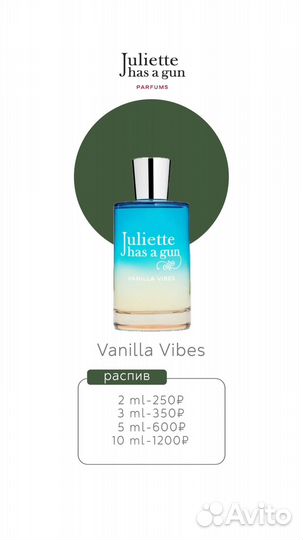 Juliette has a gun распив