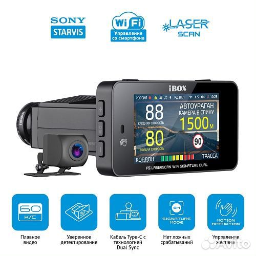 Комбо iBOX F5 LaserScan WiFi Sign.Dual + Камера зв