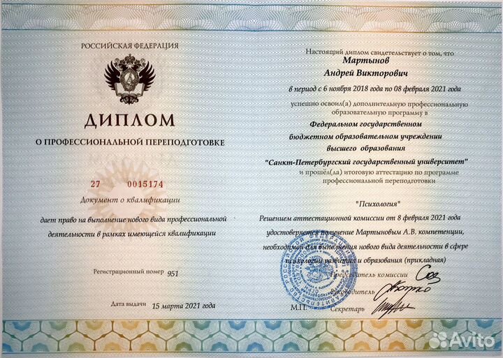 Психолог - консультант / быстрый результат