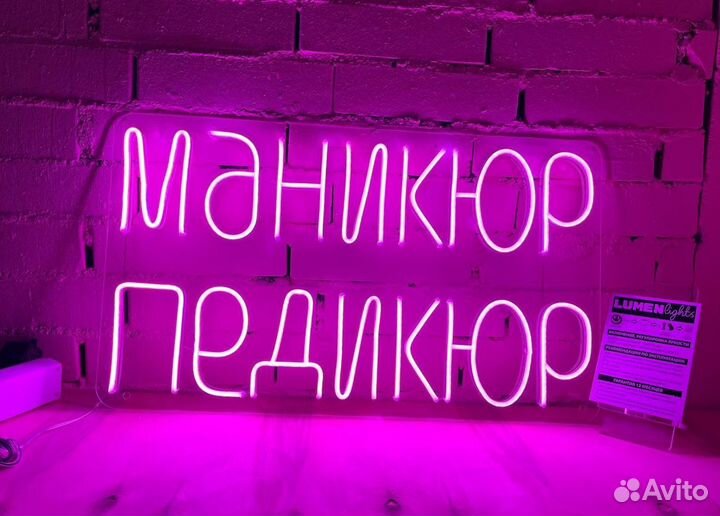 LED неон вывеска
