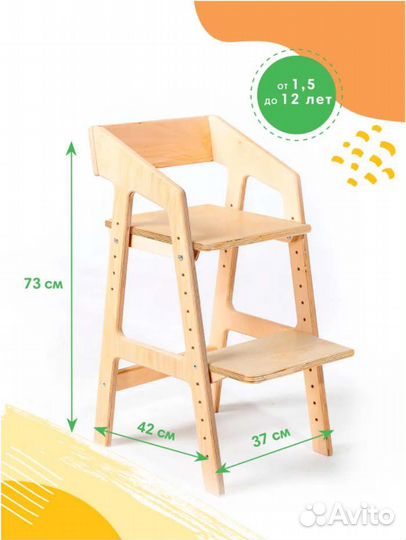 Растущий стул для детей