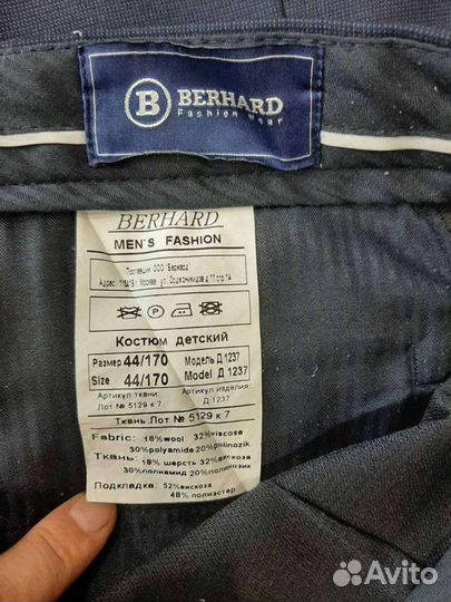 Костюм для мальчика