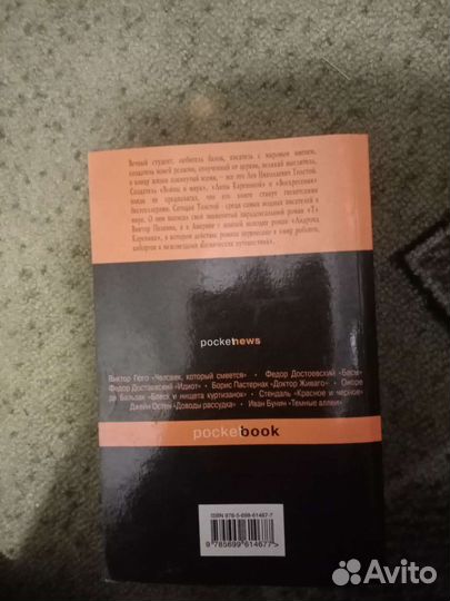 Лев толстой война и мир 1 - 2 том