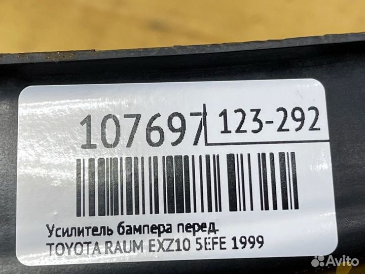 Усилитель бампера передний Toyota Raum EXZ10 5EFE