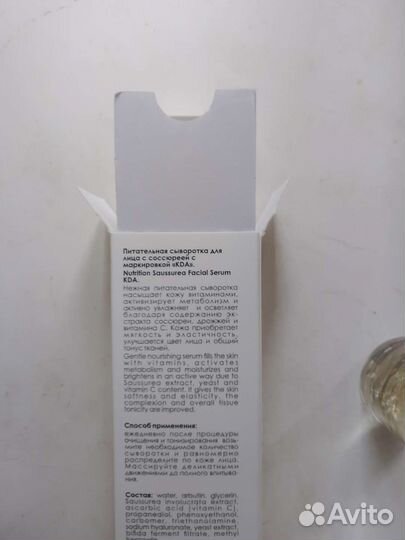 Сыворотка для лица